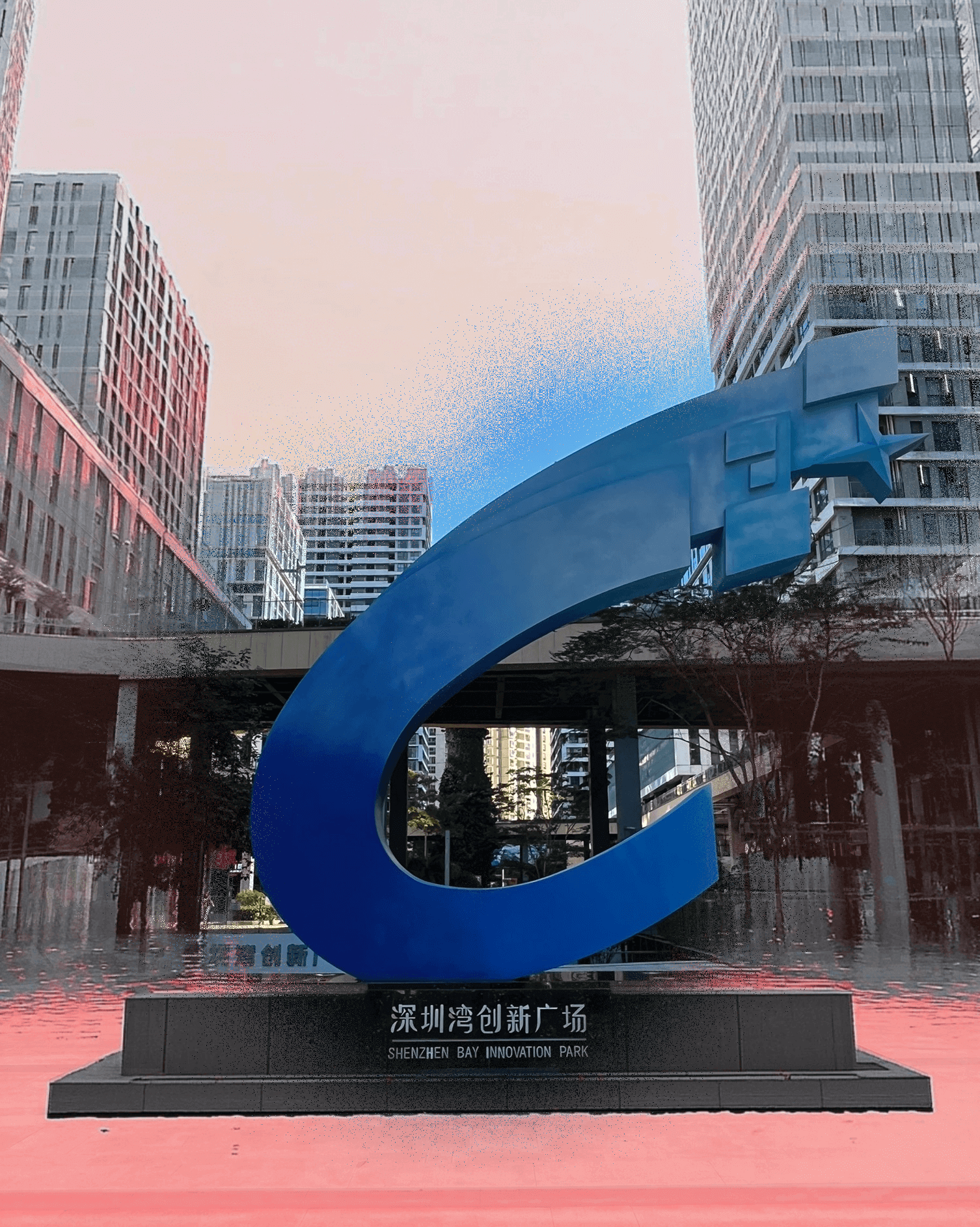 Shenzhen Bay Innovation Park